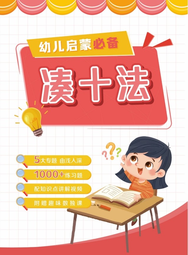 幼小启蒙资料【PDF】【100M】