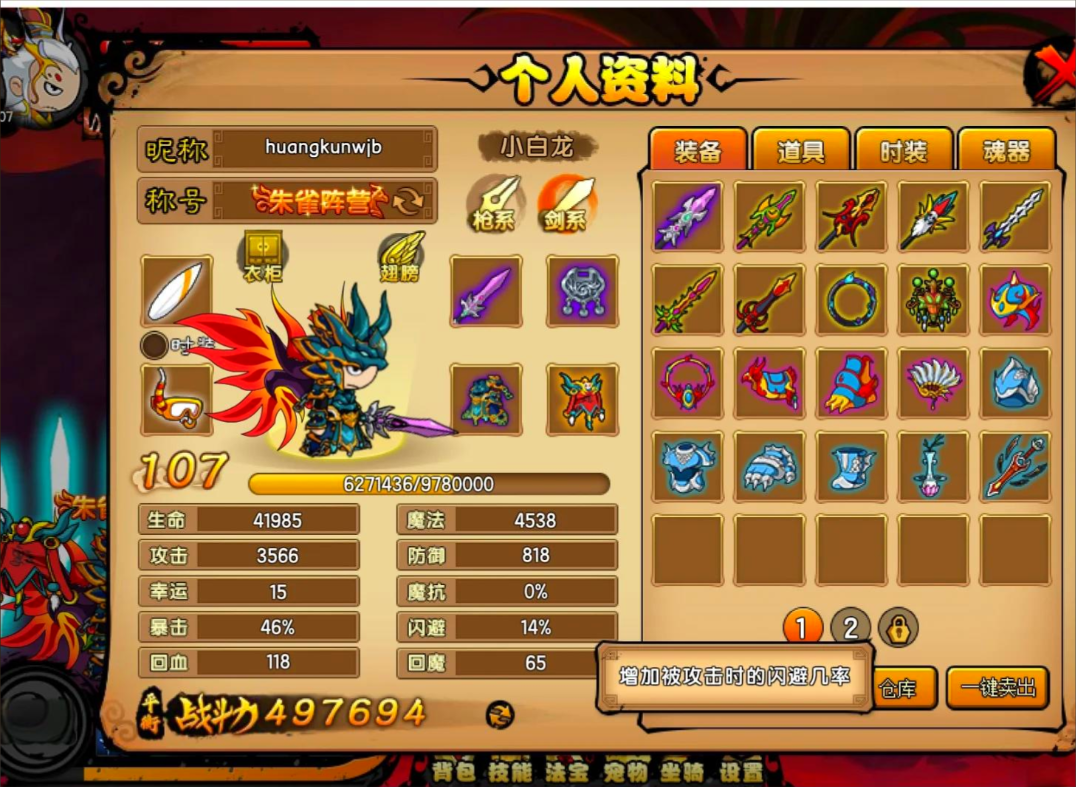 造梦西游4 【安卓游戏】V3.0.14【内置菜单修改器】 【豪华中文版】直装版【700MB】