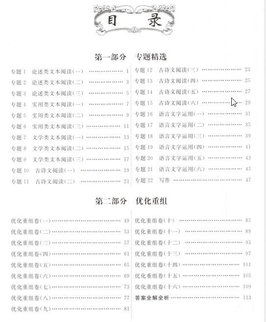 高中衡水金卷 PDF【1.1GB】