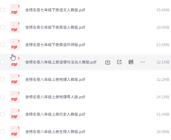 金榜名卷九年级全册语文人教版.pdf等1个文件