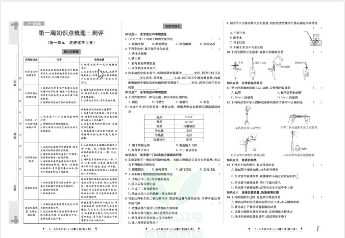 7~9年级全册360°训练法 PDF【4.3GB】