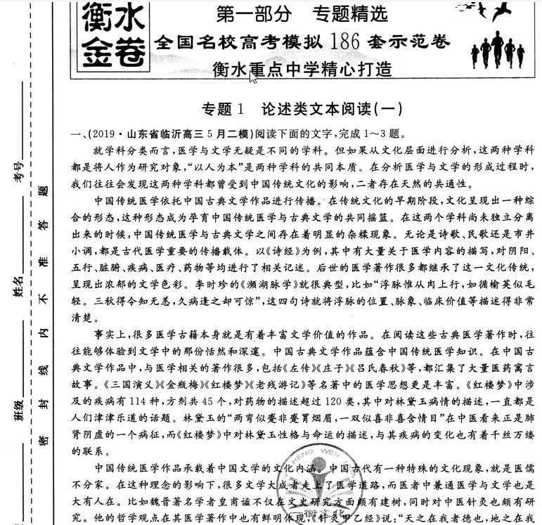 高中衡水金卷 PDF【1.1GB】