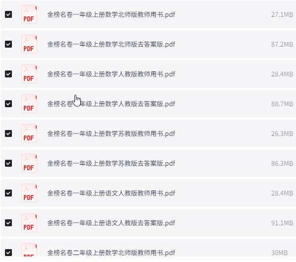 金榜名卷九年级全册语文人教版.pdf等1个文件