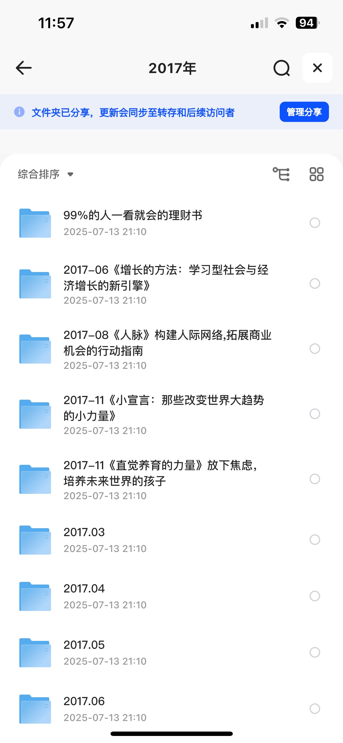 2016-2025年精选优质书籍（3万册150G）