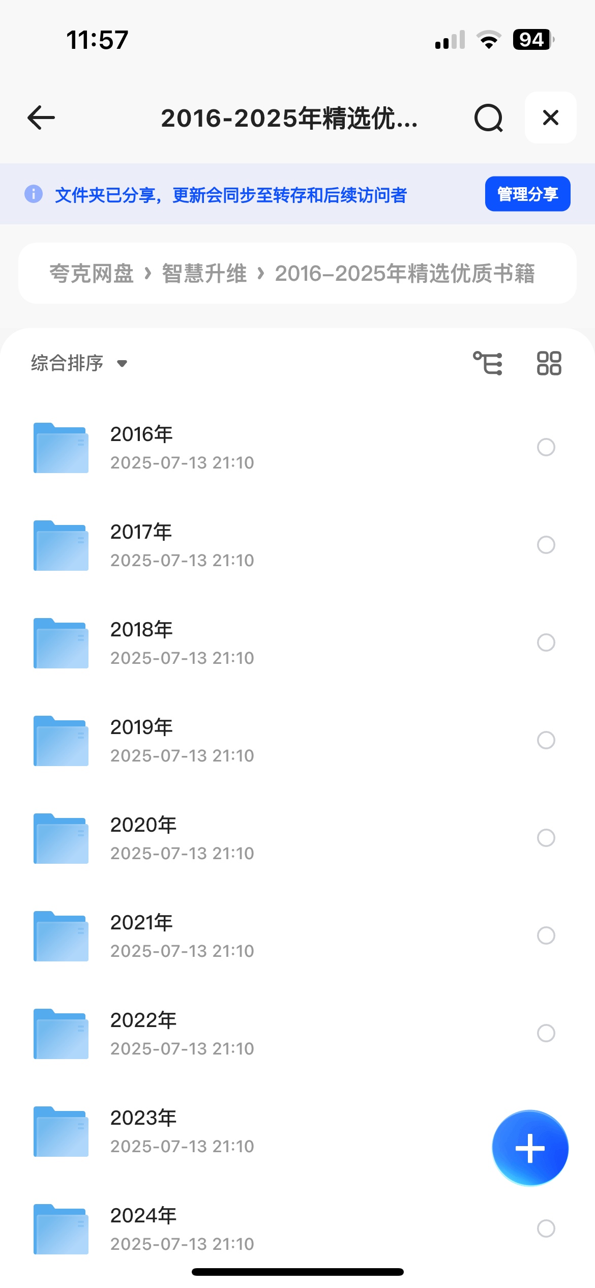 2016-2025年精选优质书籍（3万册150G）