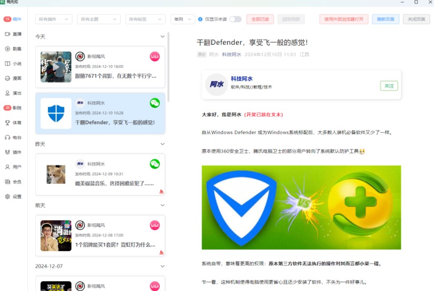 鸭先知v0.1.18 Windows/macOS 2025最新版，自媒体 跟对标神器，自媒体工作者必备神器【193MB】