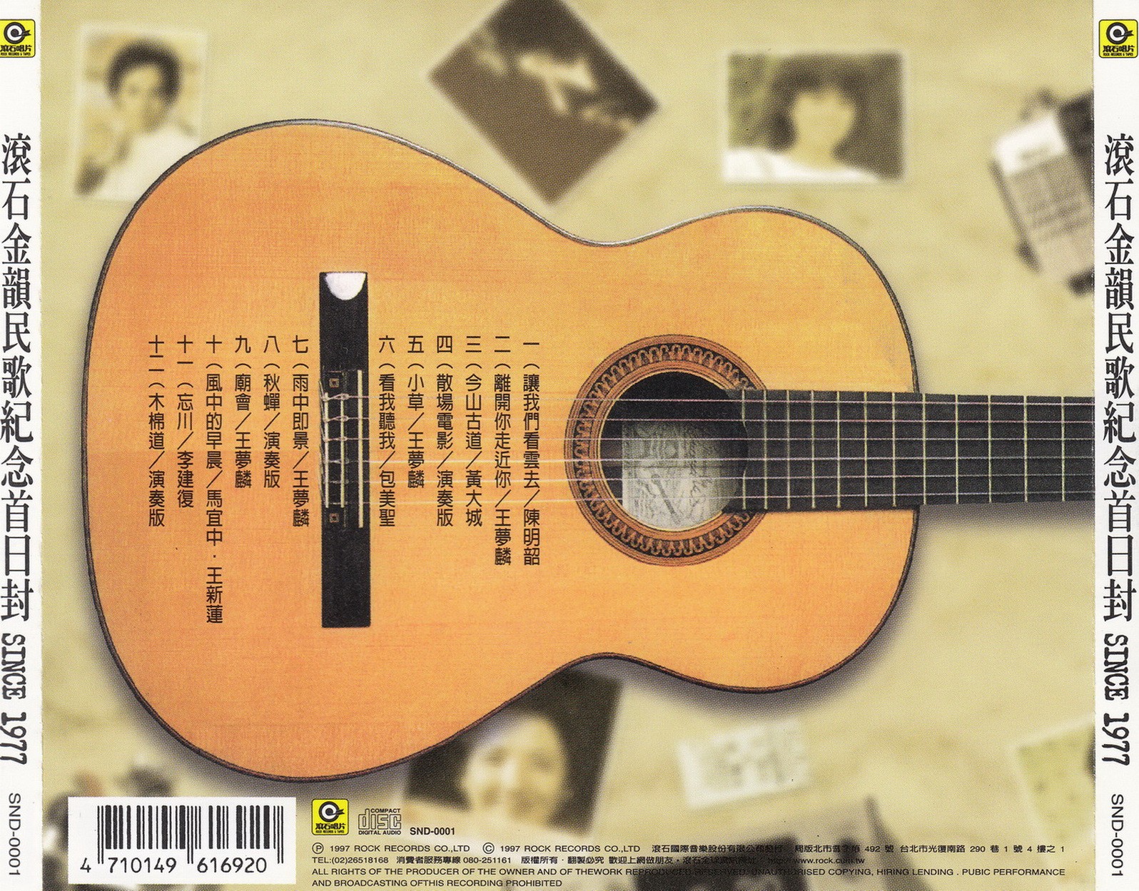 群星.1998-《滚石金韵民歌·重新发行纪念首日封》台湾黄金版  [WAV+CUE]