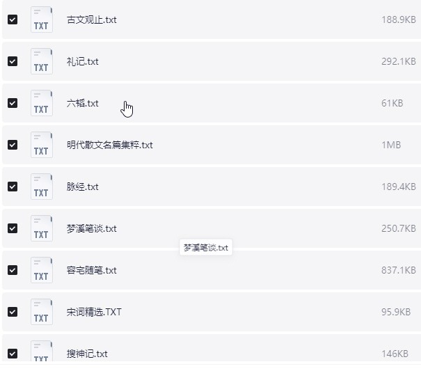 国学书籍70本(绝版珍藏) TXT【38.4MB】