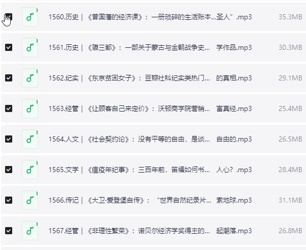 《喜马讲书》多领域经典好书及名著精讲  mp3 【41.7GB】