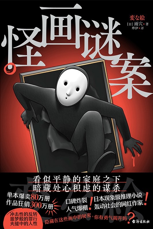 反转推理书单TOP10 azw3+mobi+epub【60.8MB】