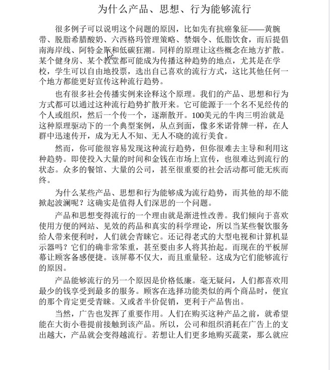 豆瓣高分经管好书合集 - 电子工业出版社精选（共11册） pdf【79.4MB】
