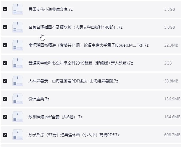 私人图书馆10000本电子书 pdf+azw3+mobi+epub【44.5GB】