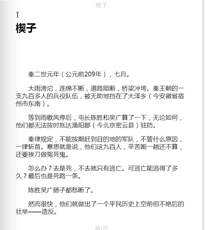 中国历史那些事儿系列套装 epub【9.9MB】