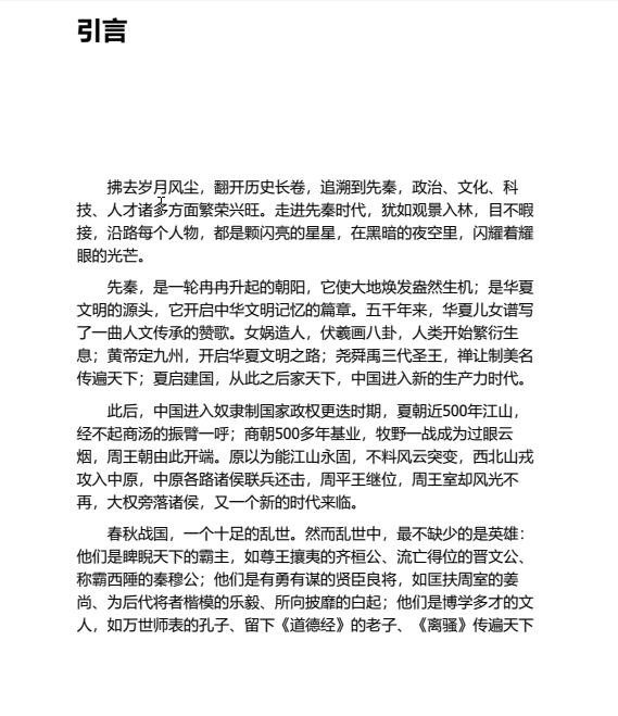 《历史风云人物》 [全套八本] pdf+azw3+mobi+epub【546.5MB】