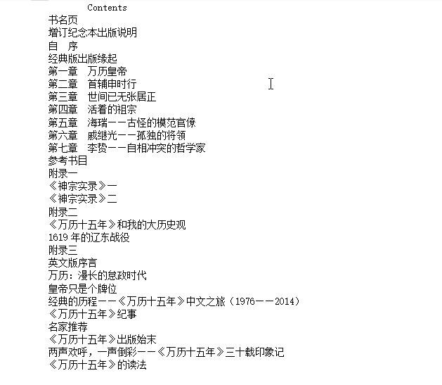 《清华大学图书馆2023年借阅次数最多的10本书》TXT+mobi+epub【41.4MB】