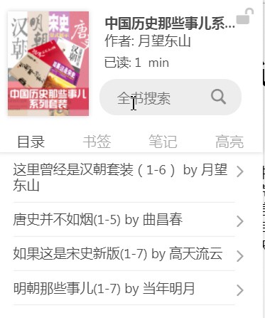 中国历史那些事儿系列套装 epub【9.9MB】