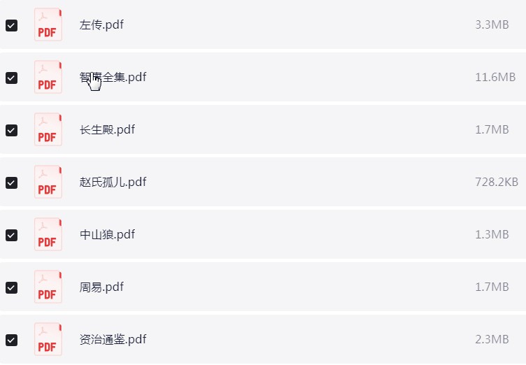 中国古典文学名著100部珍藏版 PDF【404.2MB】
