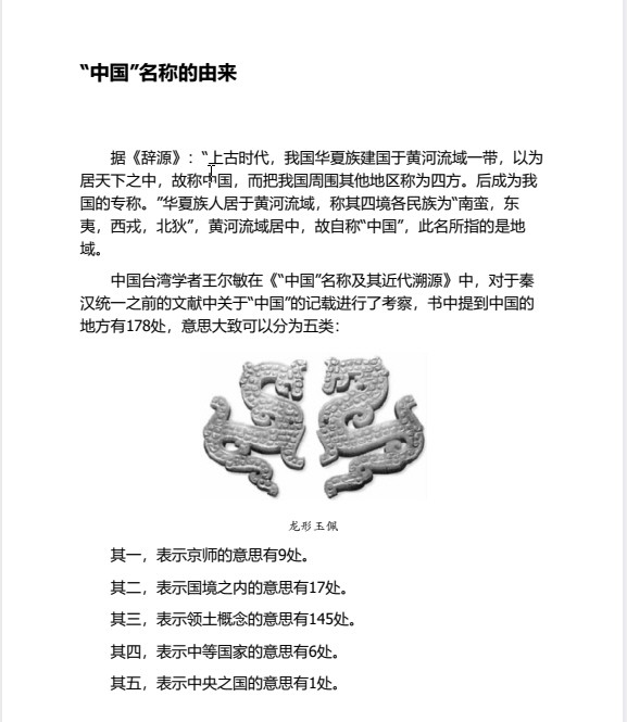 《中国文化常识全集》 [套装共3册] pdf+azw3+mobi+epub【81.5MB】