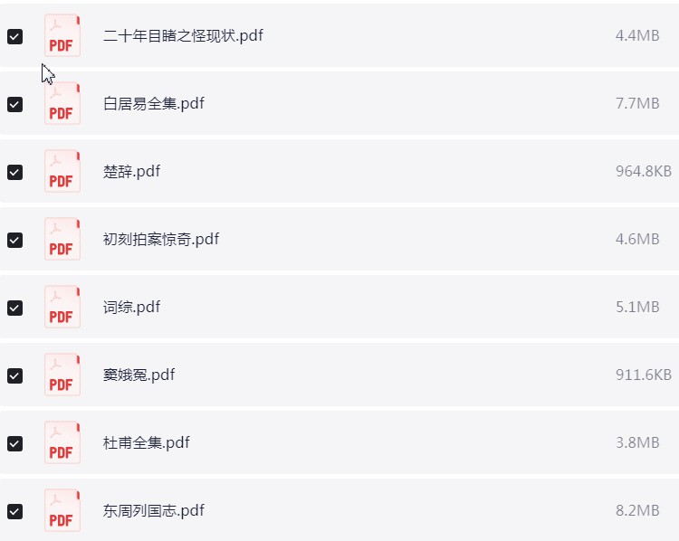 中国古典文学名著100部珍藏版 PDF【404.2MB】
