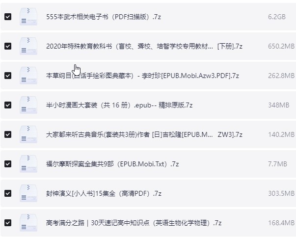 私人图书馆10000本电子书 pdf+azw3+mobi+epub【44.5GB】