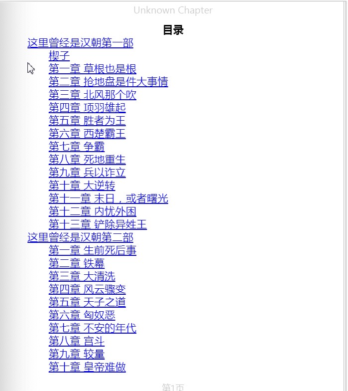中国历史那些事儿系列套装 epub【9.9MB】