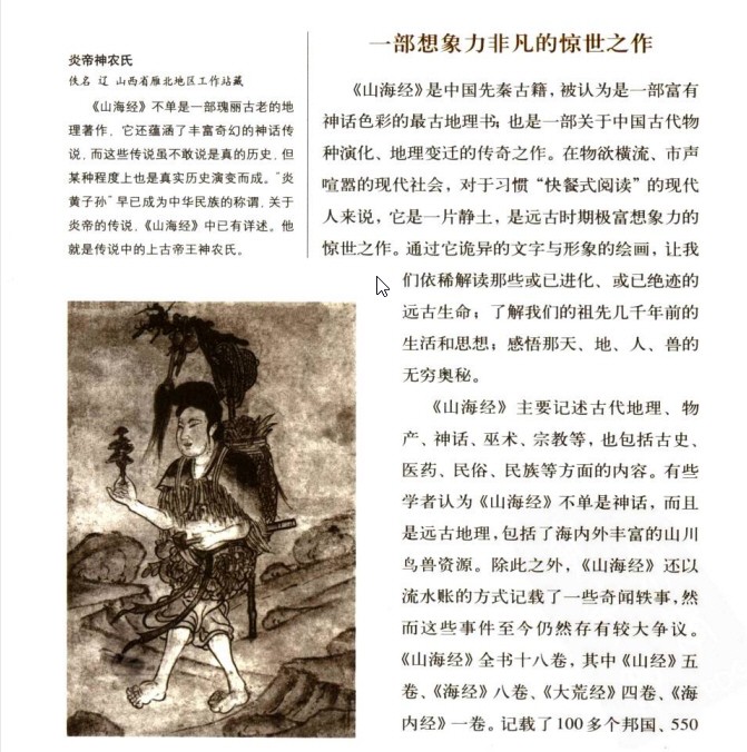 【图解经典】系列合集（老庄、易经、风水、术数、奇门遁甲、道教、佛教···等）【4.4GB】