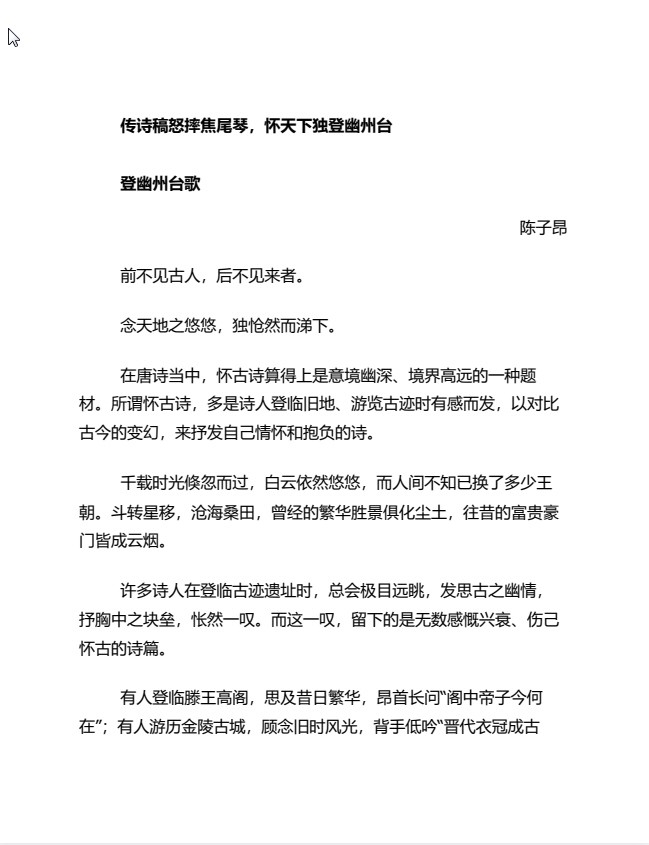 《诗词里的中国》 [共七册] PDF+azw3+epub+mobi 【49.8MB】