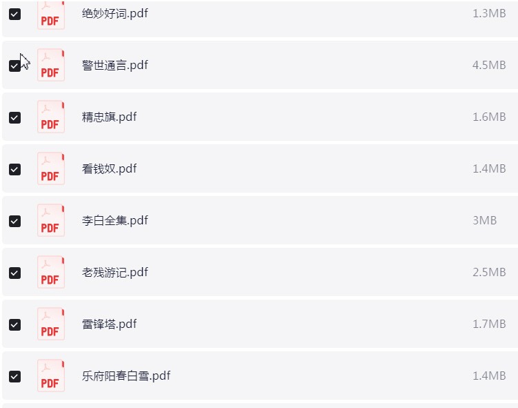 中国古典文学名著100部珍藏版 PDF【404.2MB】