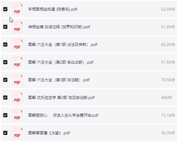 图解中国传统文化合集 PDF 【12.3GB】