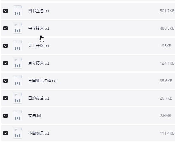 国学书籍70本(绝版珍藏) TXT【38.4MB】