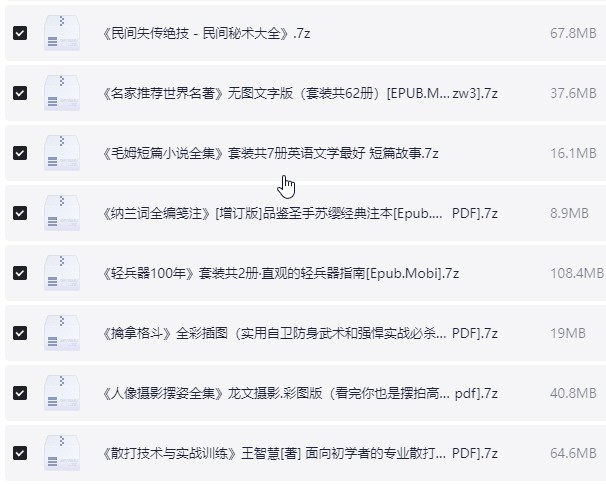 私人图书馆10000本电子书 pdf+azw3+mobi+epub【44.5GB】