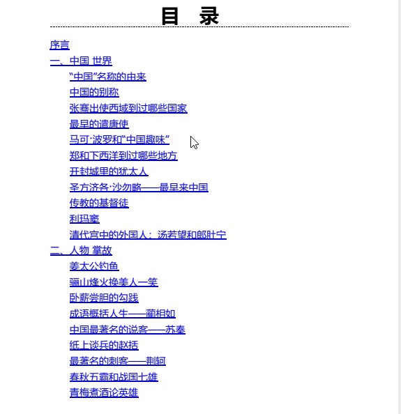 《中国文化常识全集》 [套装共3册] pdf+azw3+mobi+epub【81.5MB】
