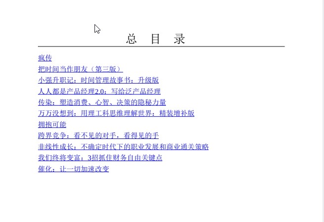 豆瓣高分经管好书合集 - 电子工业出版社精选（共11册） pdf【79.4MB】