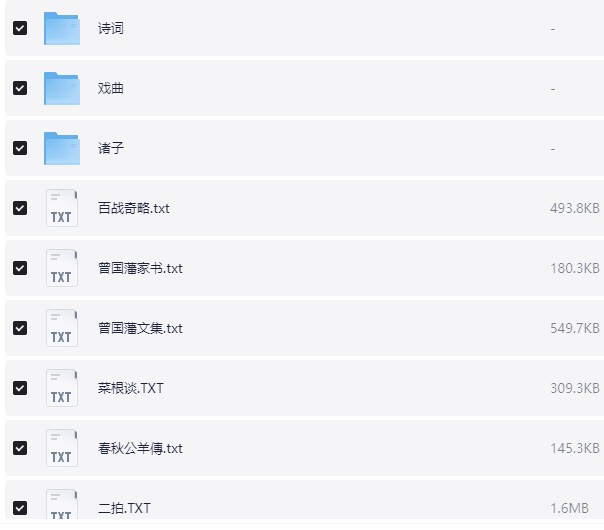 国学书籍70本(绝版珍藏) TXT【38.4MB】