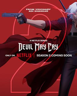鬼泣 第二季 Devil May Cry Season 2