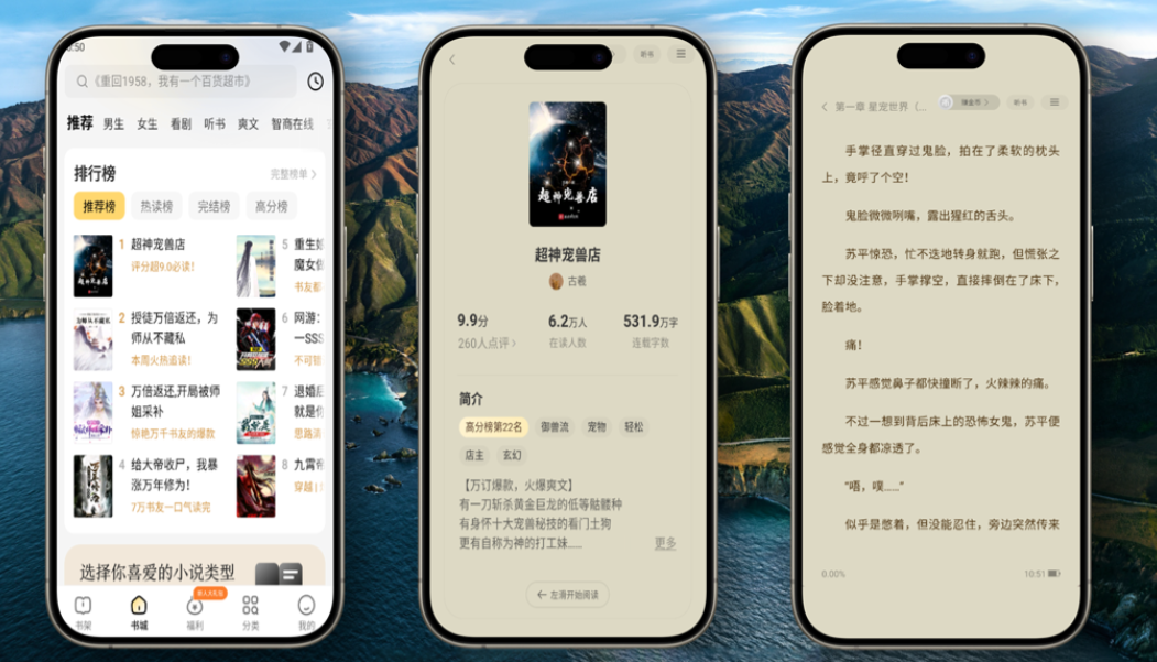【安卓】得间免费小说 v5.4.4.1 去广告解锁VIP会员版 —— 免费正版品质阅读，海量书库，畅享无广告沉浸式阅读体验！【109.5MB】