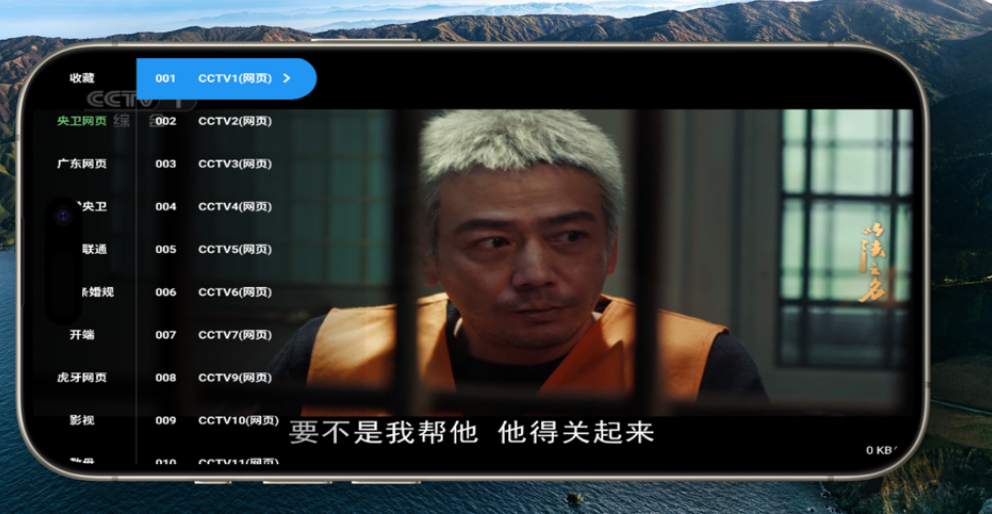【安卓】小羊直播 v1.0.0 内置线路版 —— 海量电视直播频道与经典影视剧免费观看的终极选择【36.8MB】