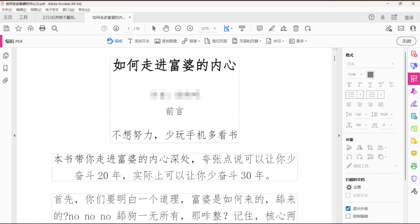 【PC】Adobe Acrobat Pro DC 2025.001.20577 绿色便携破解版（免激活/解压即用）—强大PDF编辑工具，绿色精简【906.4MB】
