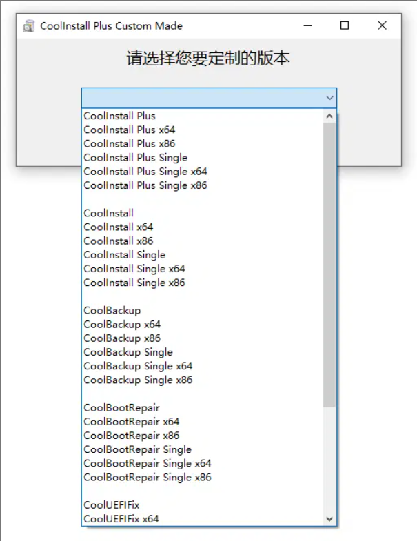 【PC】玩酷之家系统安装工具 | CoolInstall（v6.0）【大小/8MB】