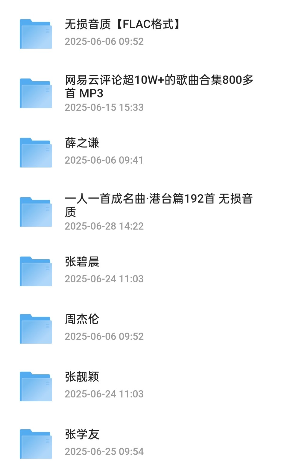 音乐 【9000多首】【159G】【格式 mp3/wav/flac】