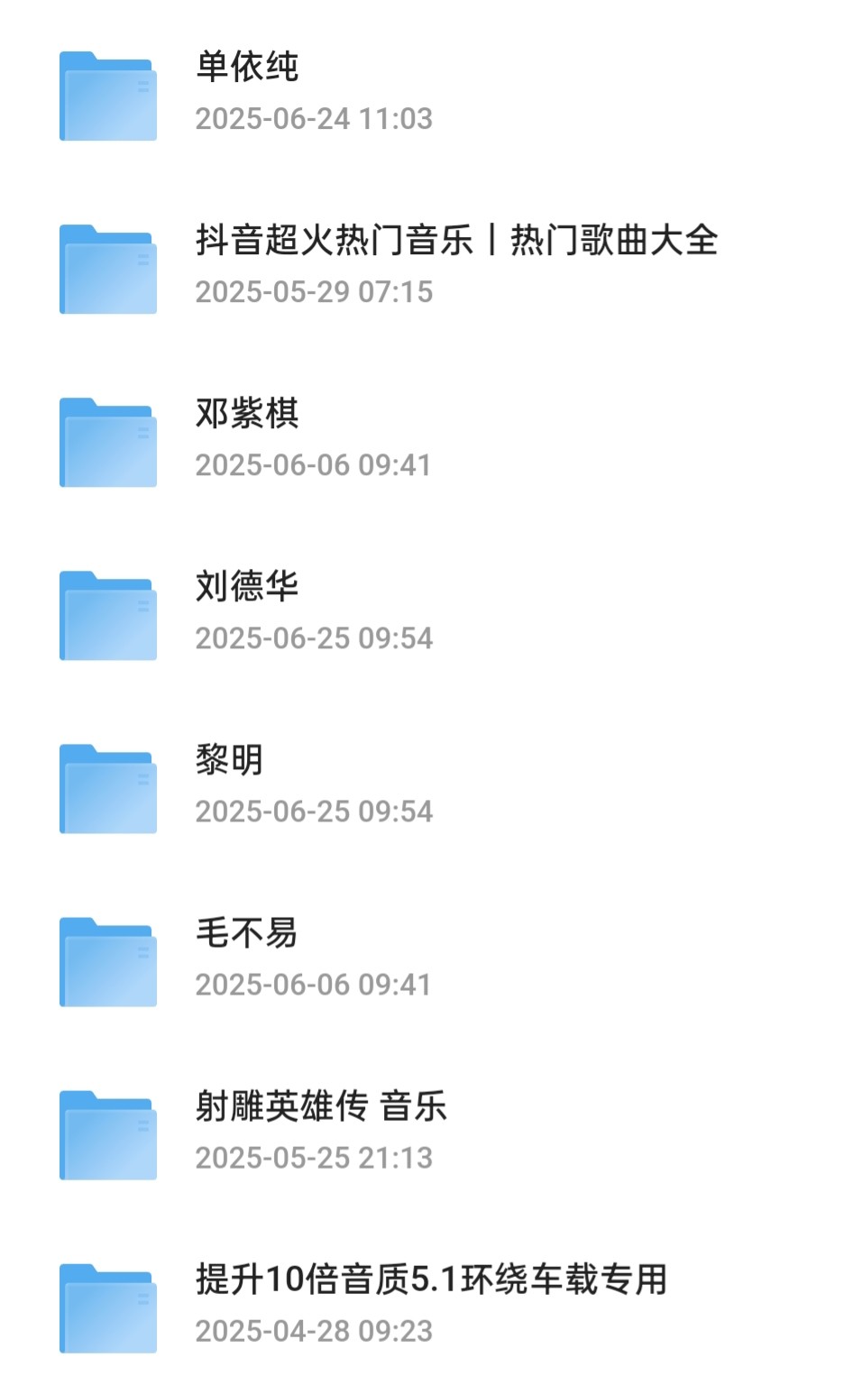 音乐 【9000多首】【159G】【格式 mp3/wav/flac】