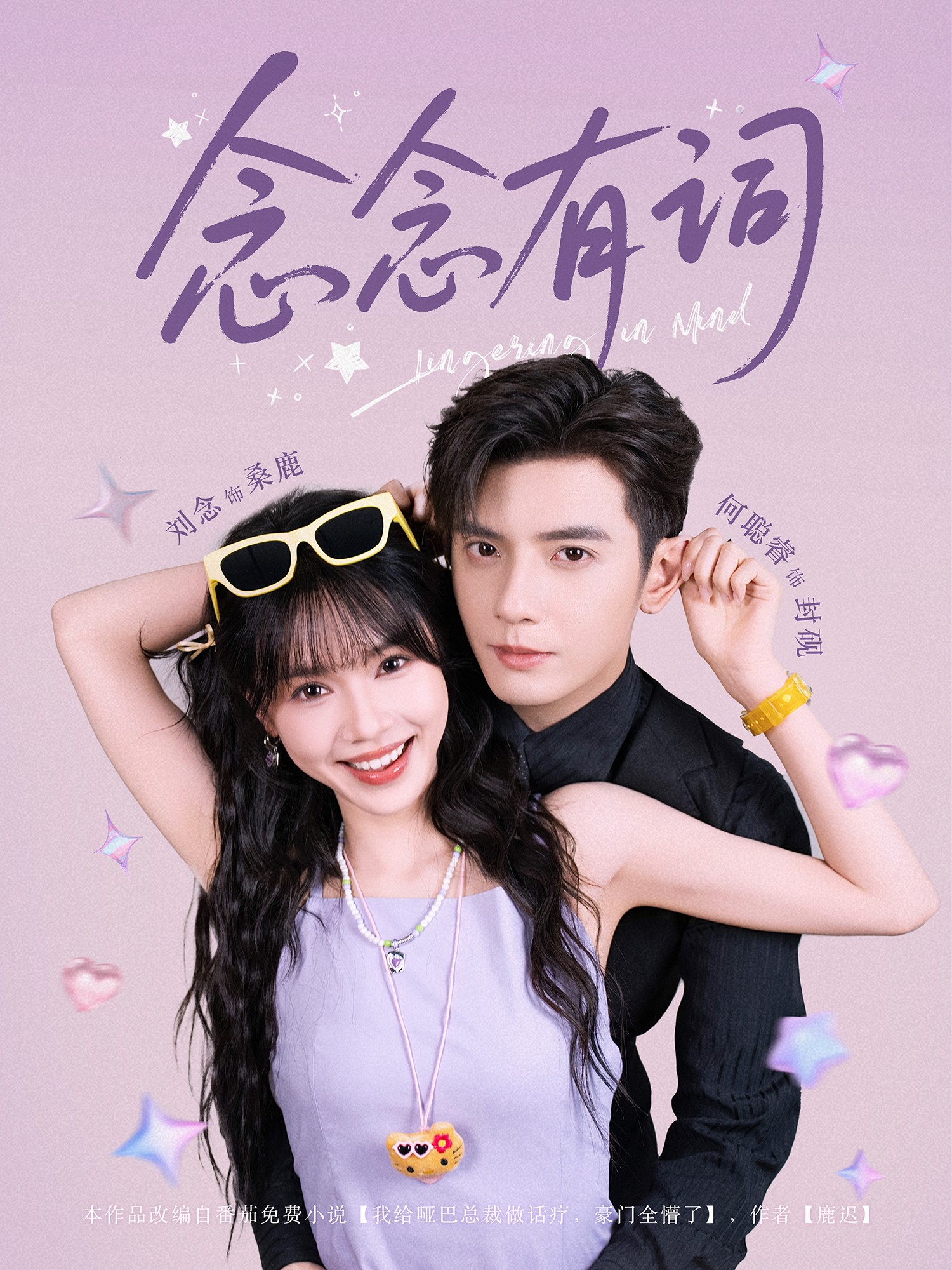 【短剧】《念念有词》92集/892M [全集完结]
