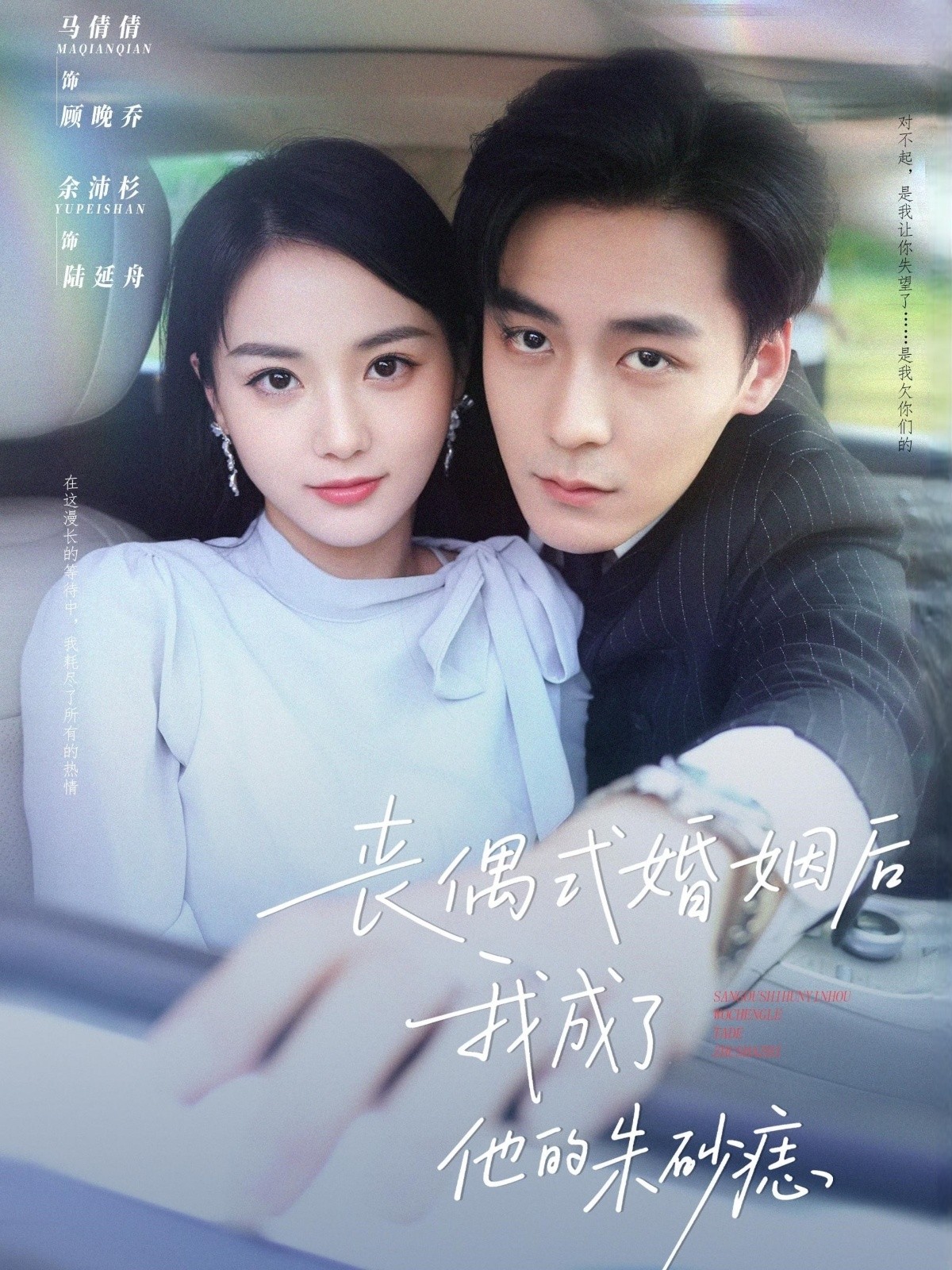 【短剧】《丧偶式婚姻后我成了他的朱砂痣》81集/984M [全集完结]