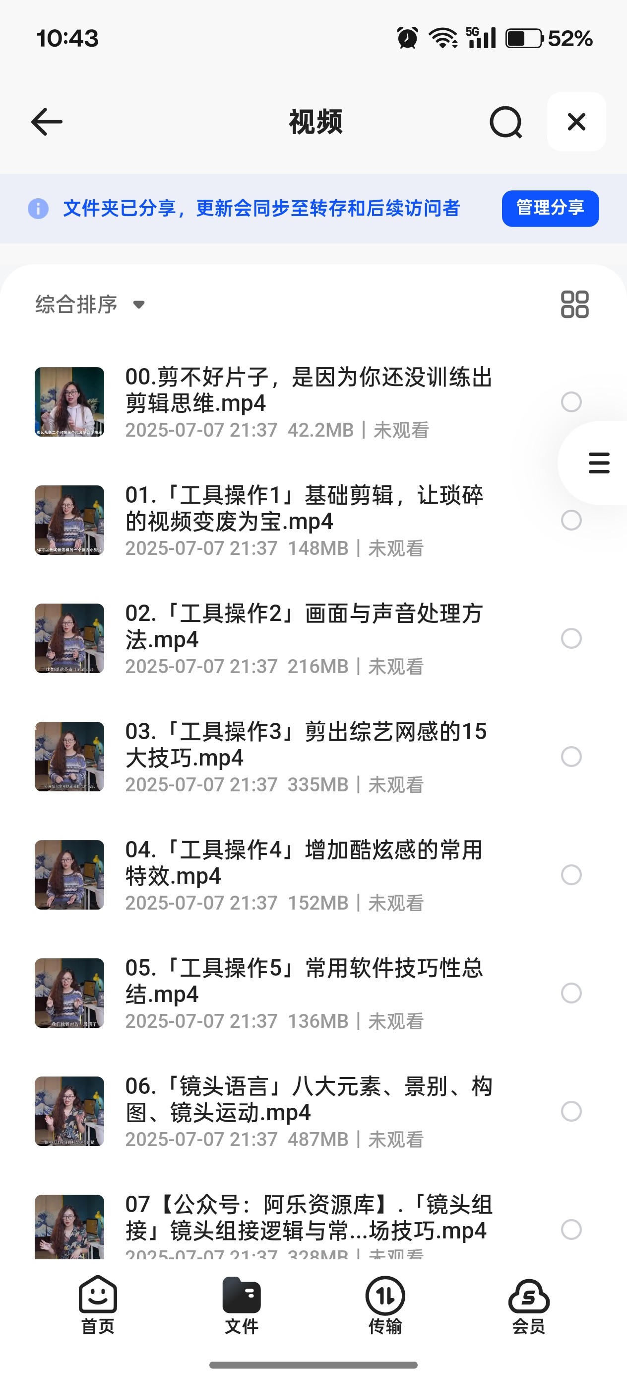 B站精品剪辑课程（剪辑思维训练营）【21.8G】