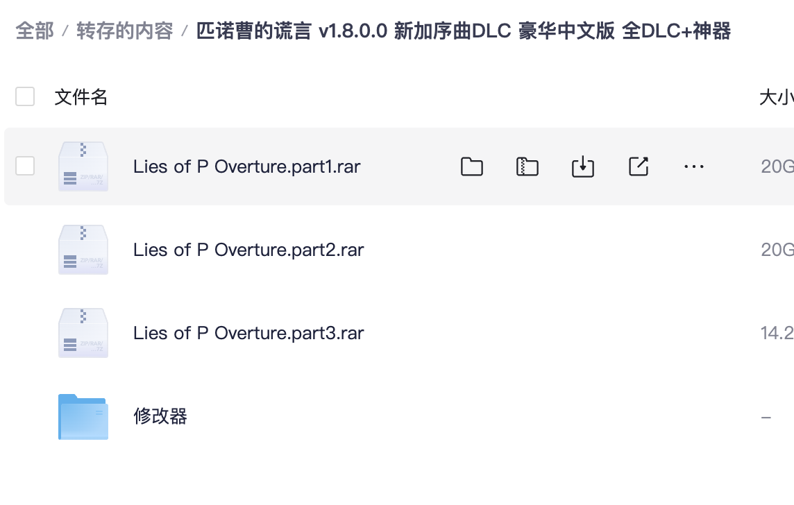 匹诺曹的谎言 v1.8.0.0 新加序曲DLC 豪华中文版 全DLC【PC】【58.4GB】