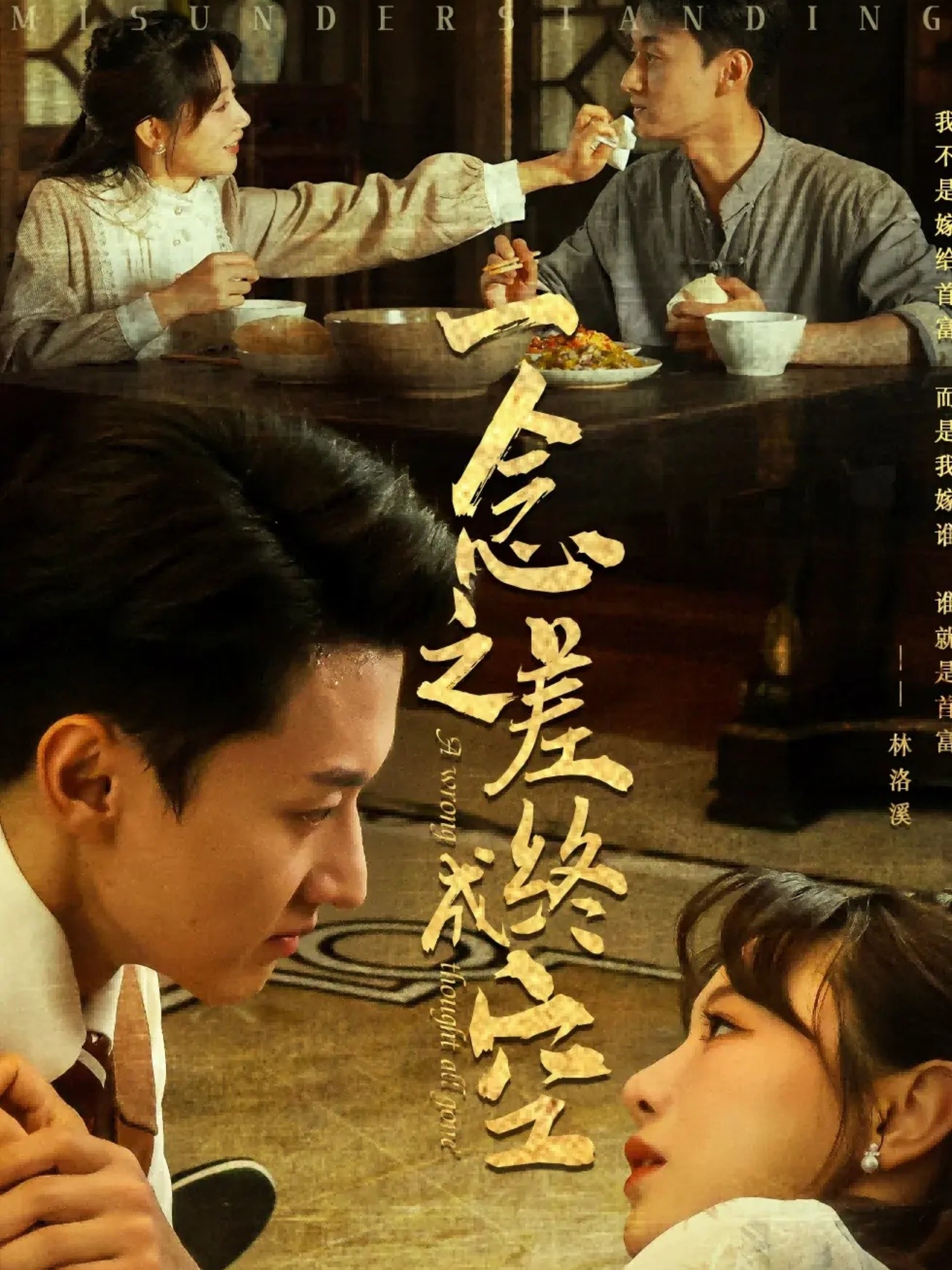 【短剧】《一念之差终成空》67集/699M [全集完结]