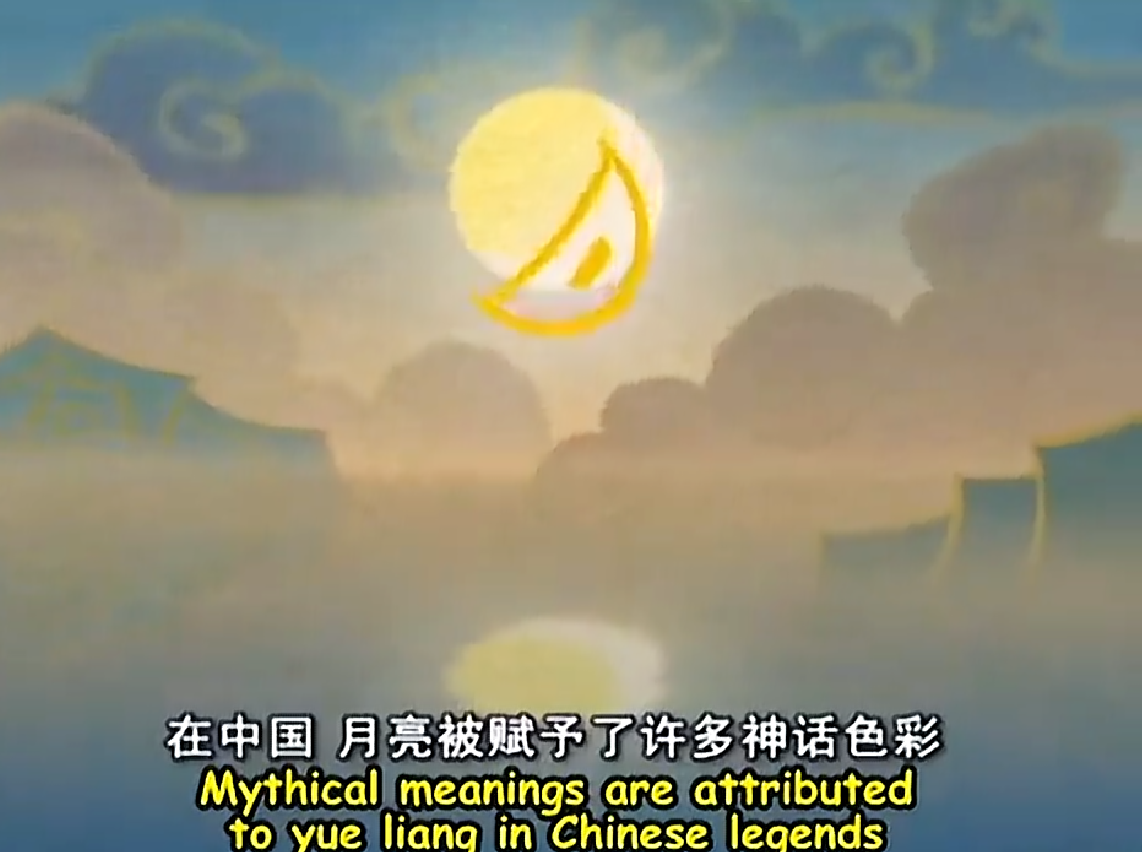  中国传统文化双语动画纪录片（100集全） 1G/MP4