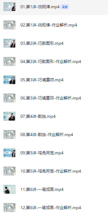 丁丁思维提升课 1-6年级【38.2GB】