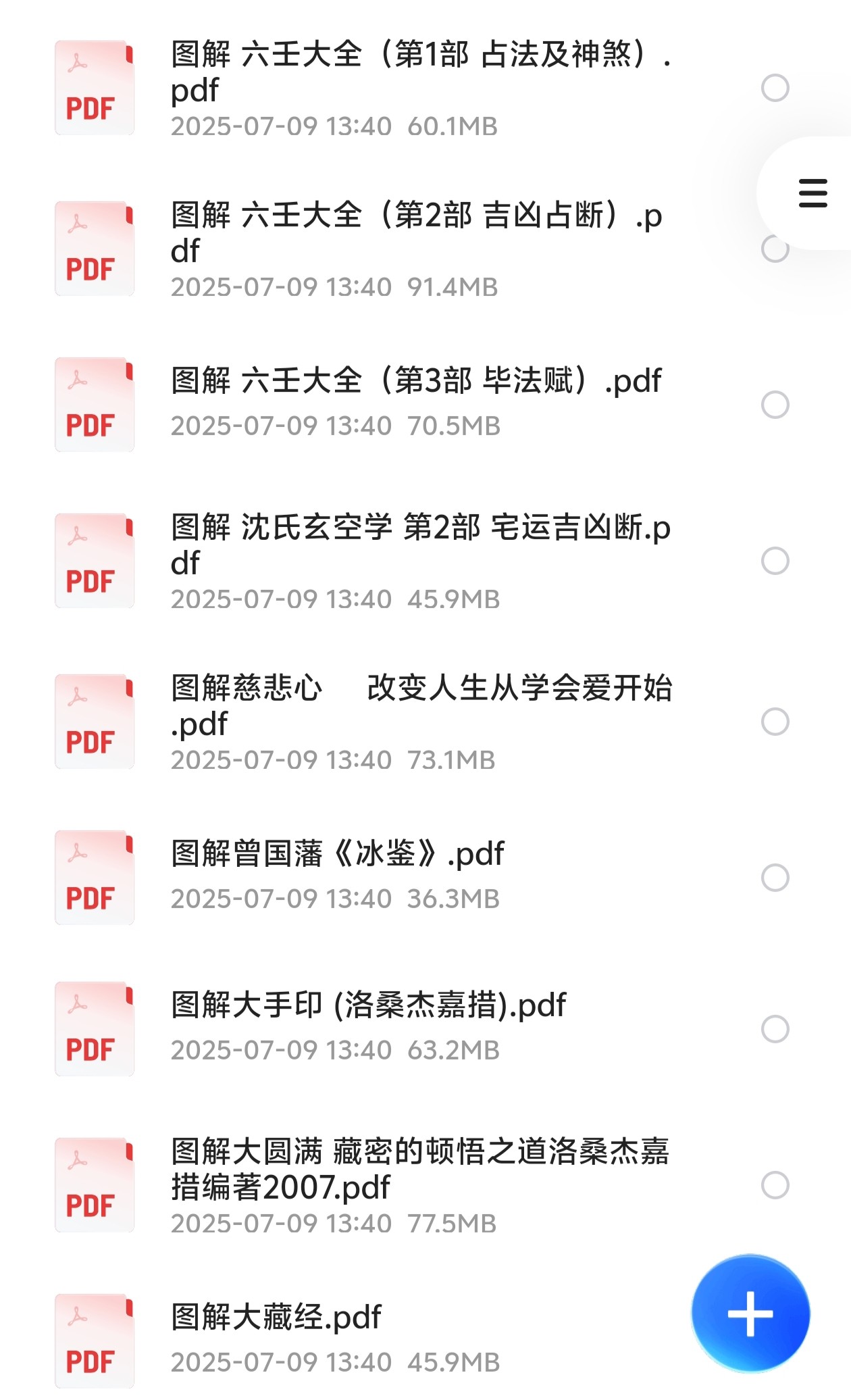 图解中国传统文化PDF合集 （12.2GB）
