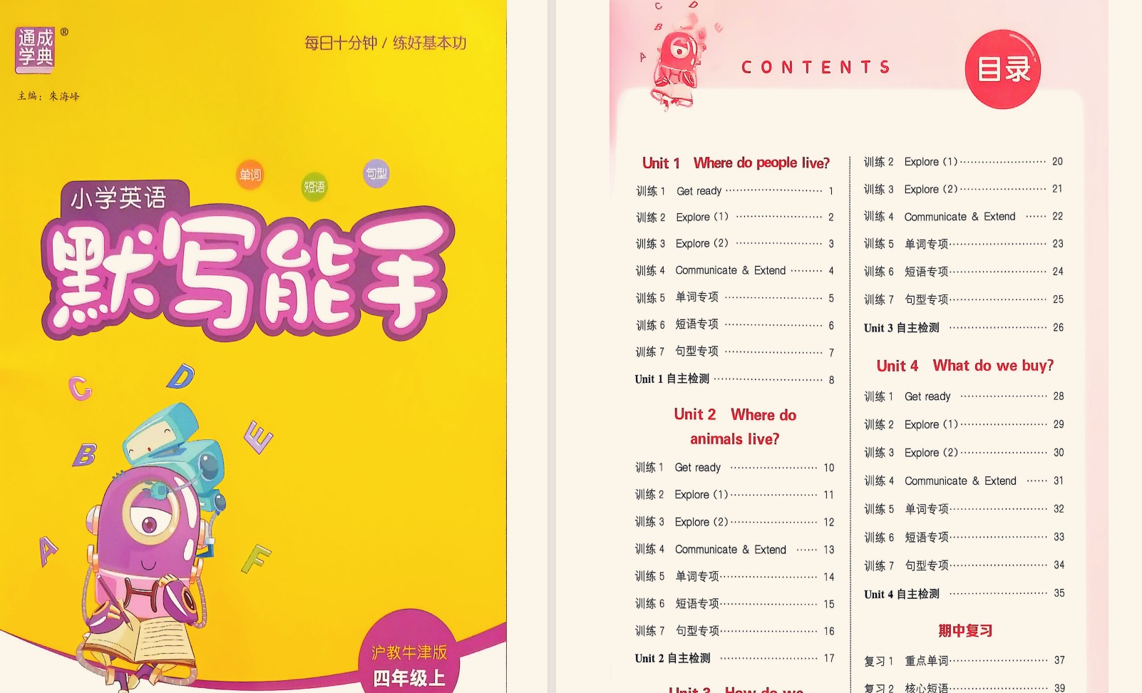 2025小学最新教辅资料合集 77.8G PDF